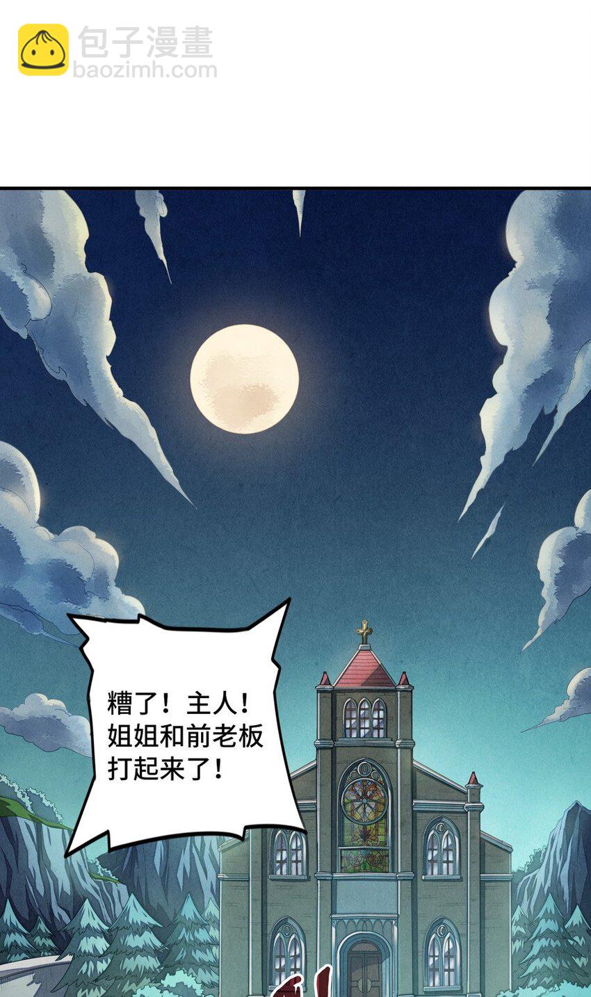 015 二营长的信号炮(1/2)-第15话