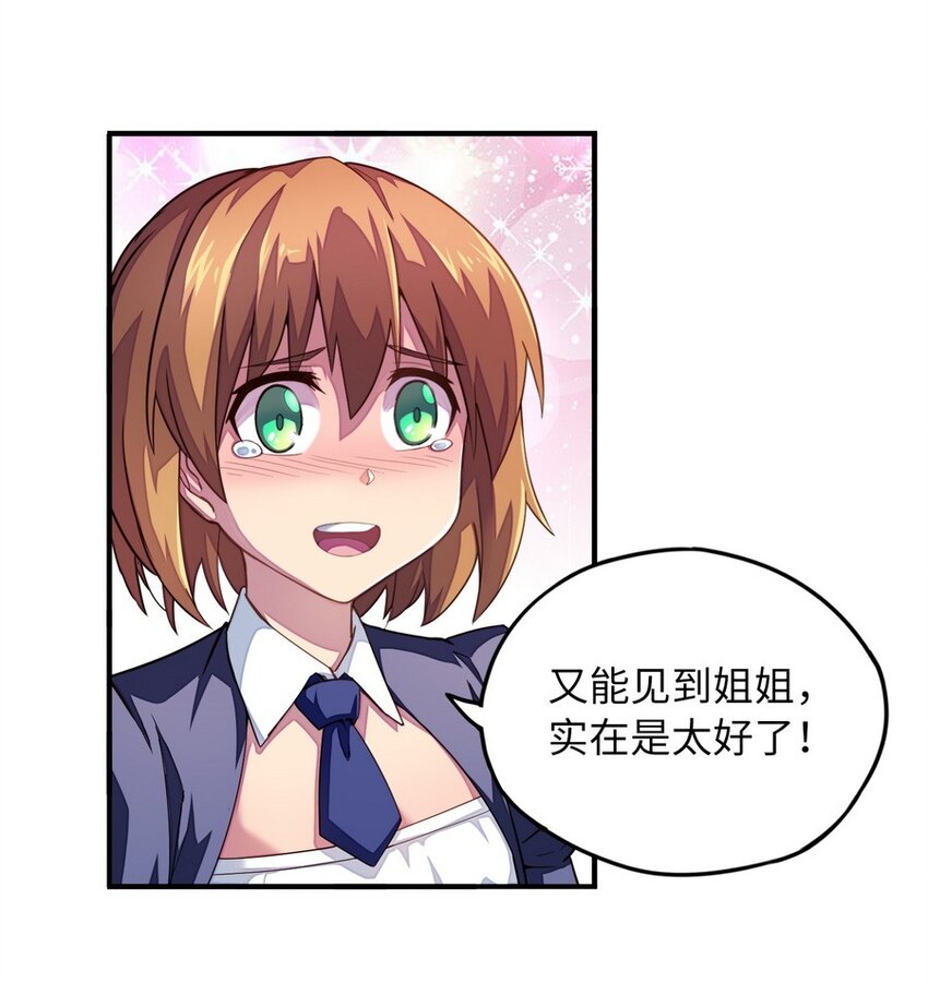 015 二营长的信号炮(1/2)-第15话