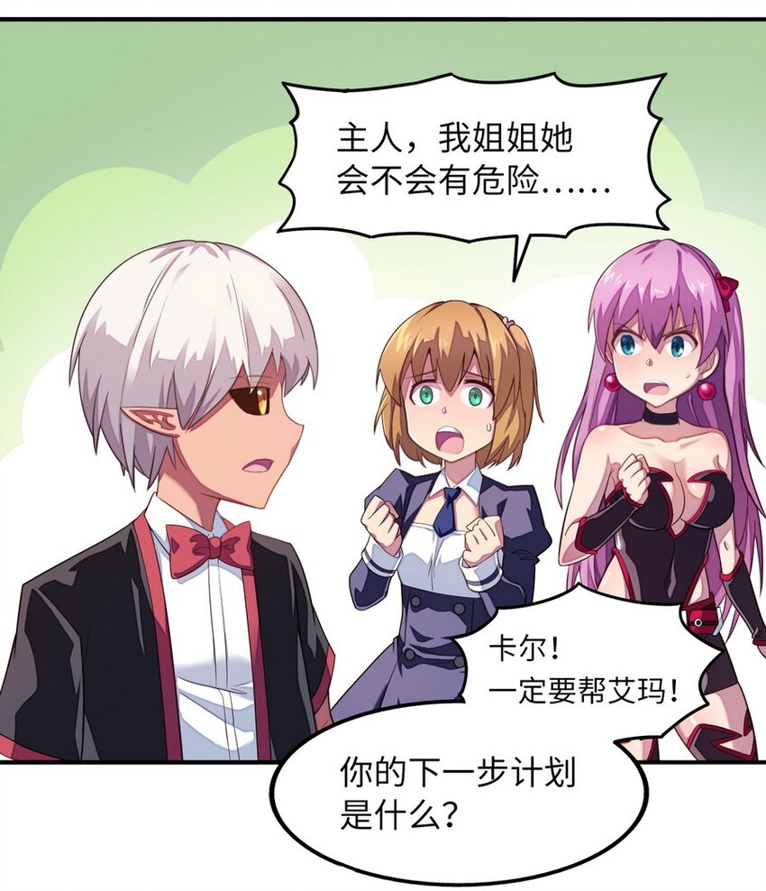 015 二营长的信号炮(1/2)-第15话