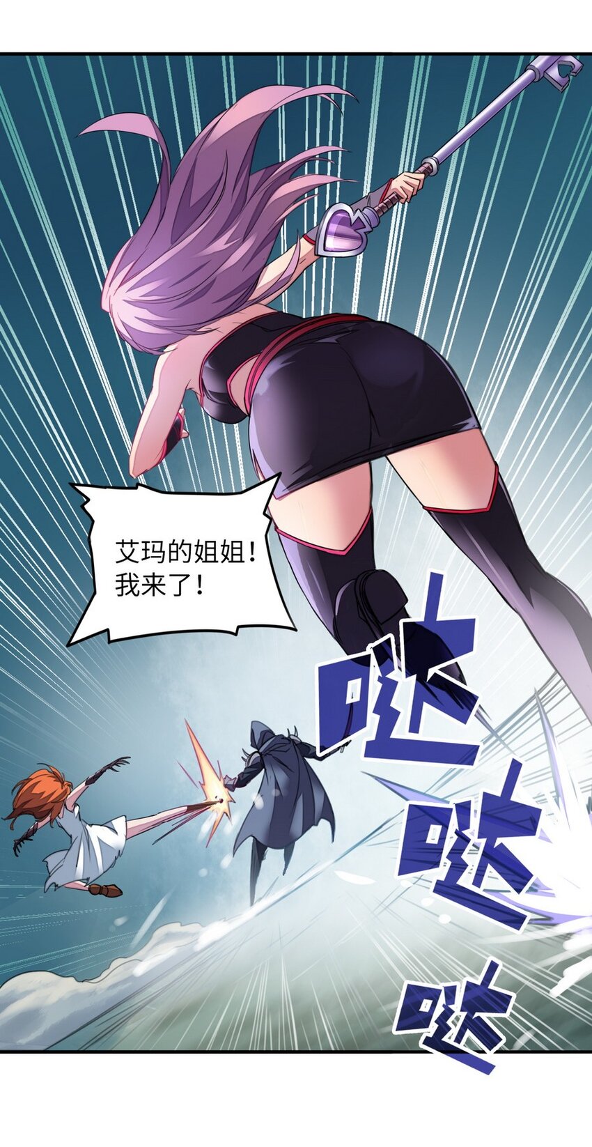 魔王法則 女巫之絆 - 015 二營長的信號炮(1/2) - 2