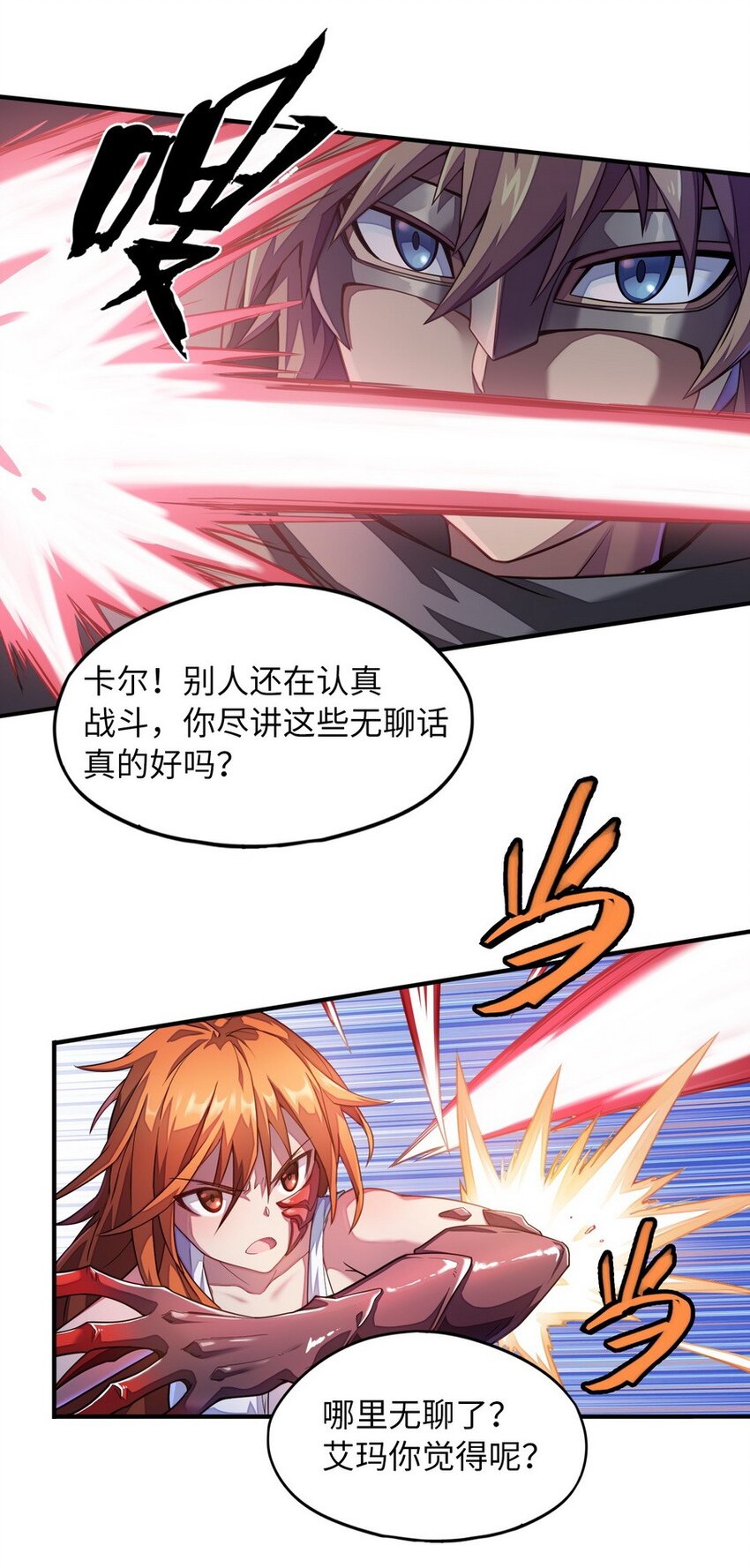 015 二营长的信号炮(1/2)-第15话