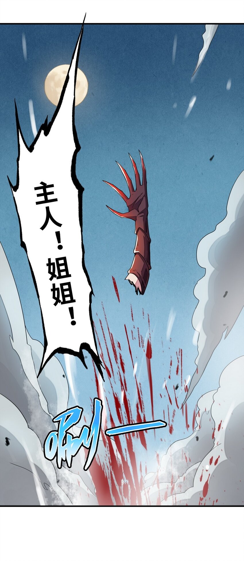 017 愿天国没有巴克(1/2)-第17话