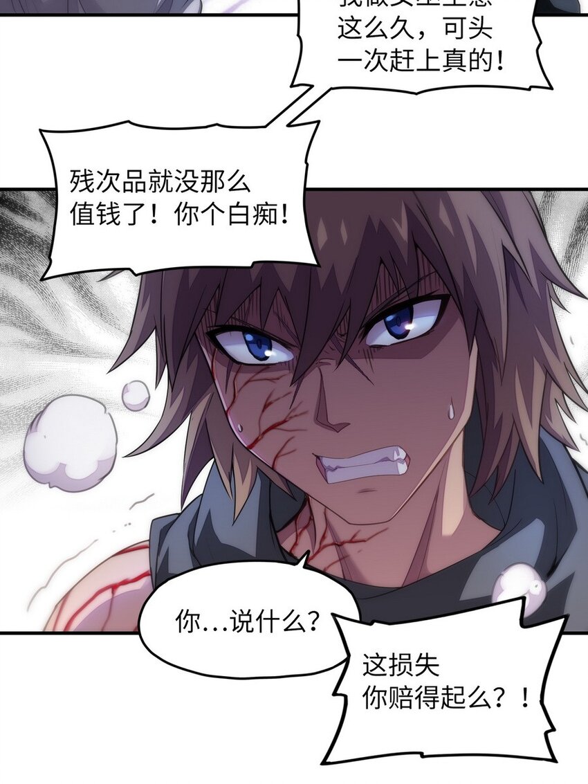 017 愿天国没有巴克(1/2)-第17话