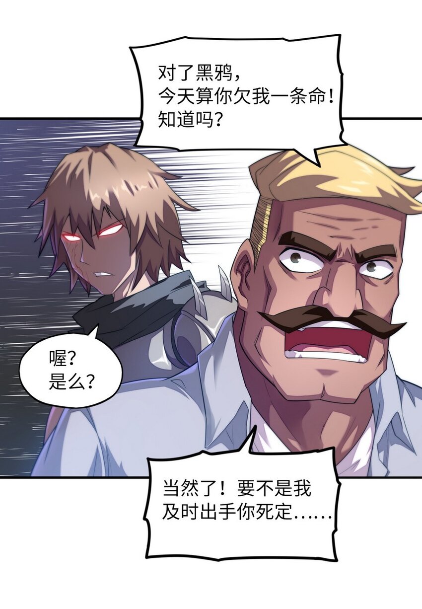 017 愿天国没有巴克(1/2)-第17话