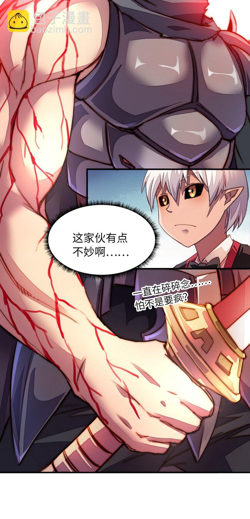 017 愿天国没有巴克(1/2)-第17话