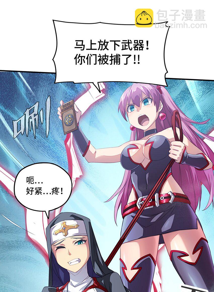 019 在魔王面前装X(1/2)-第19话