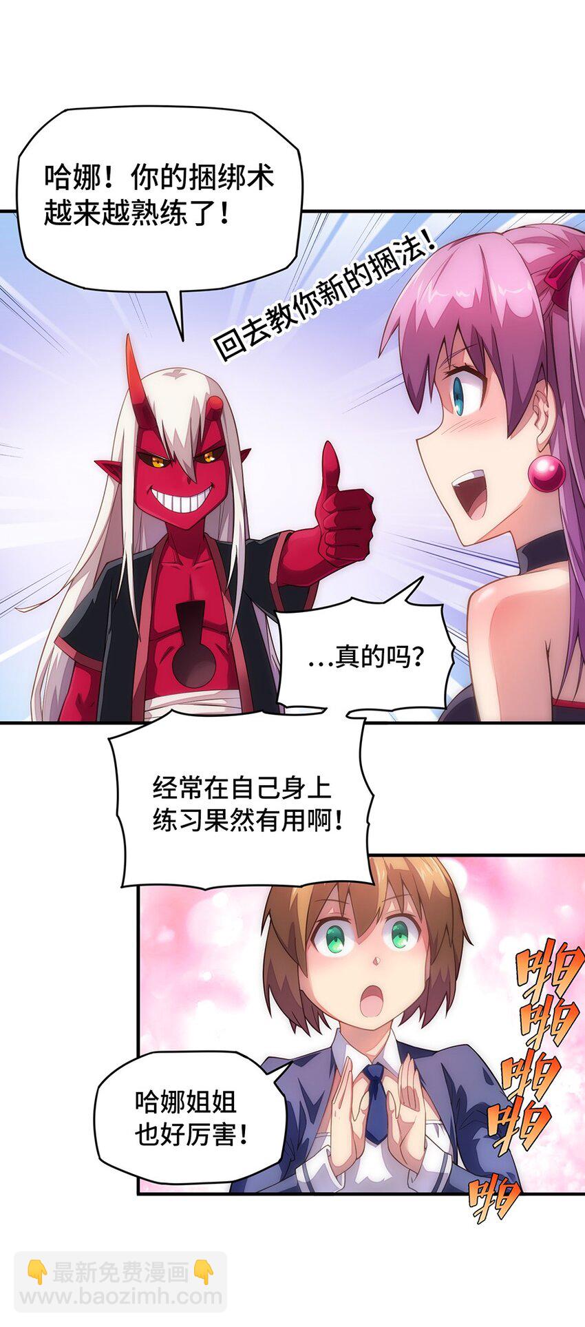 019 在魔王面前装X(1/2)-第19话