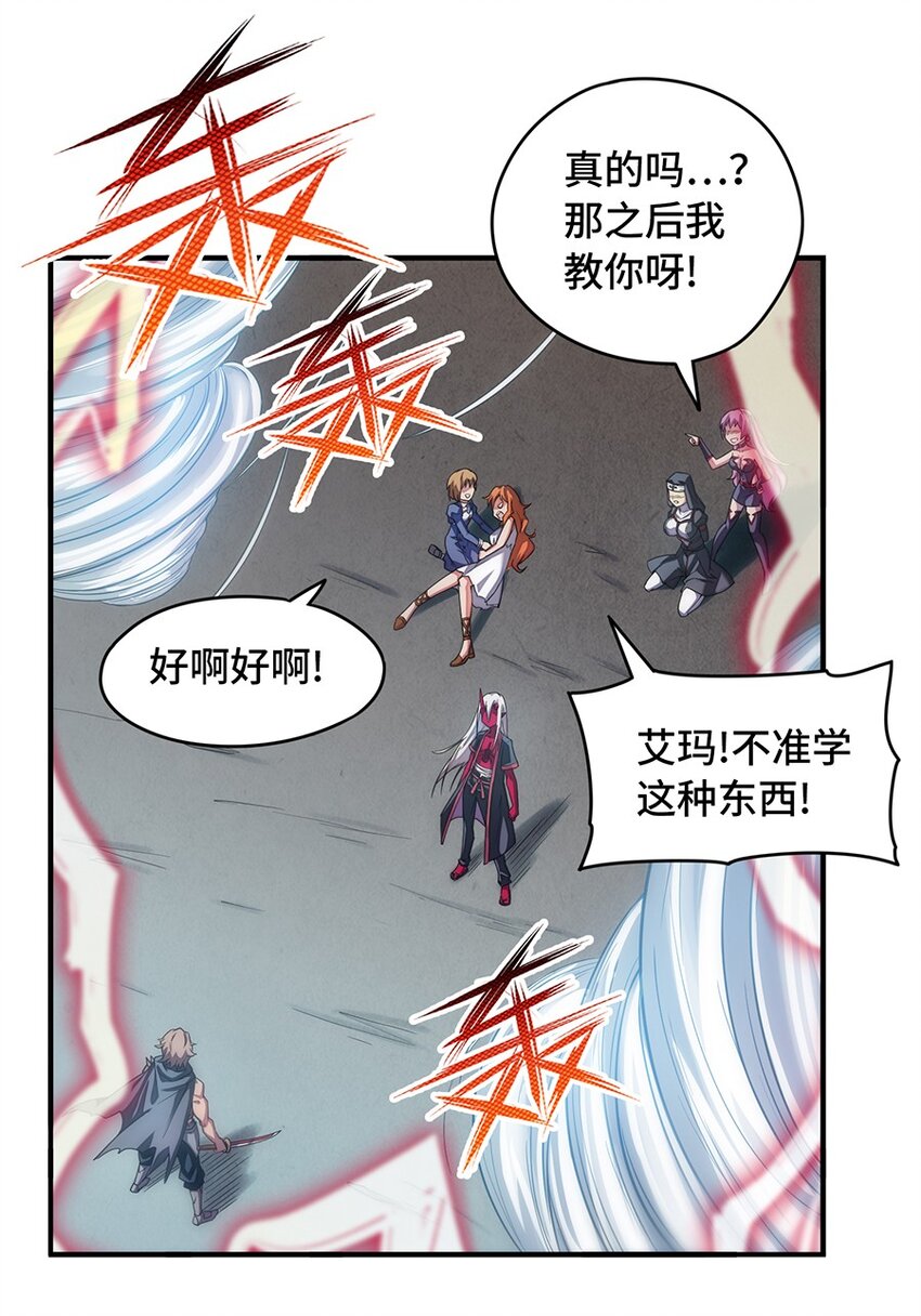 019 在魔王面前装X(1/2)-第19话