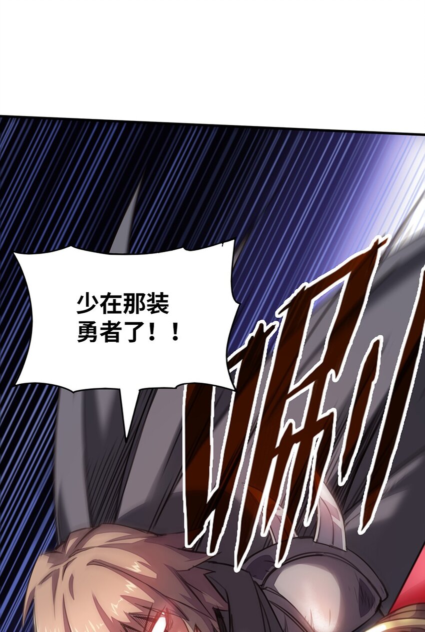 019 在魔王面前装X(1/2)-第19话