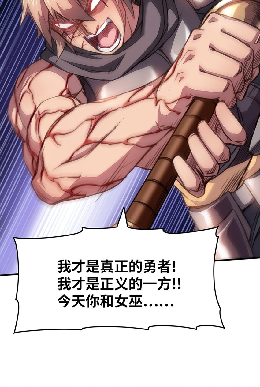 019 在魔王面前装X(1/2)-第19话