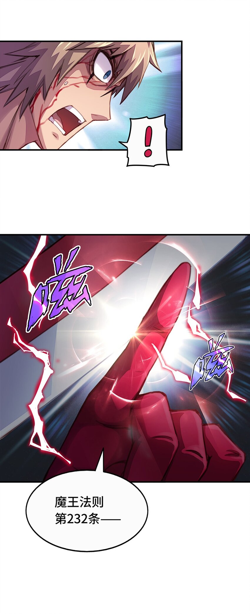 019 在魔王面前装X(1/2)-第19话