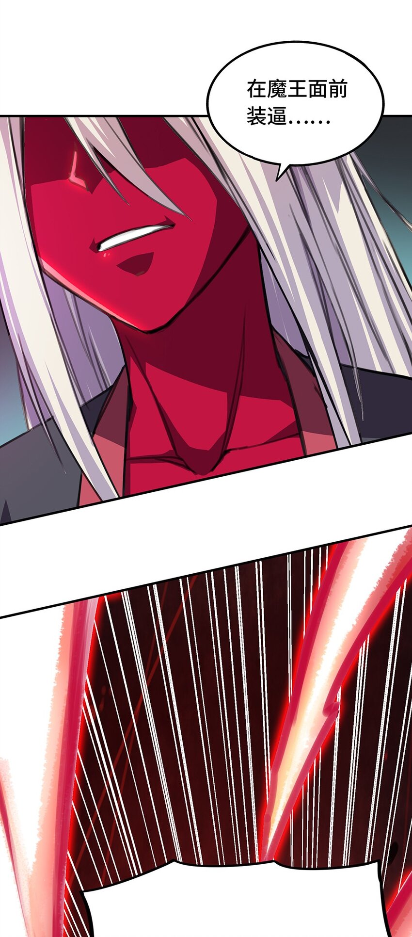 019 在魔王面前装X(1/2)-第19话