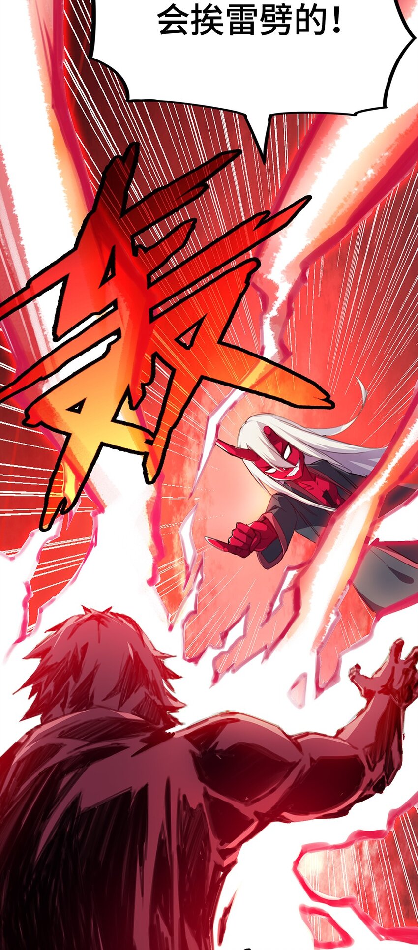 019 在魔王面前装X(1/2)-第19话