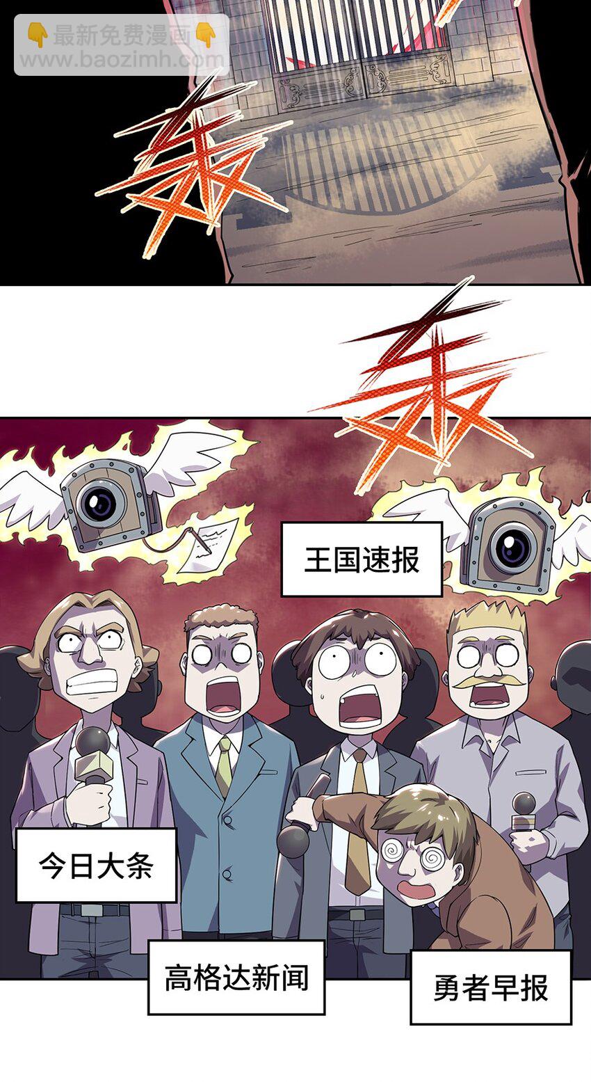 019 在魔王面前装X(1/2)-第19话