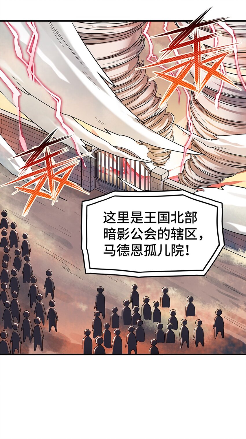 019 在魔王面前装X(1/2)-第19话