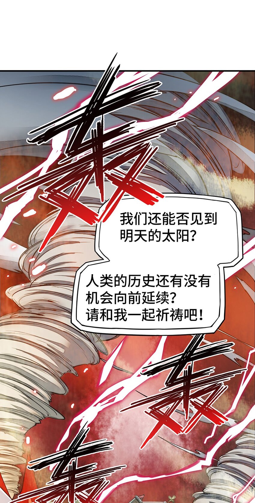 019 在魔王面前装X(1/2)-第19话