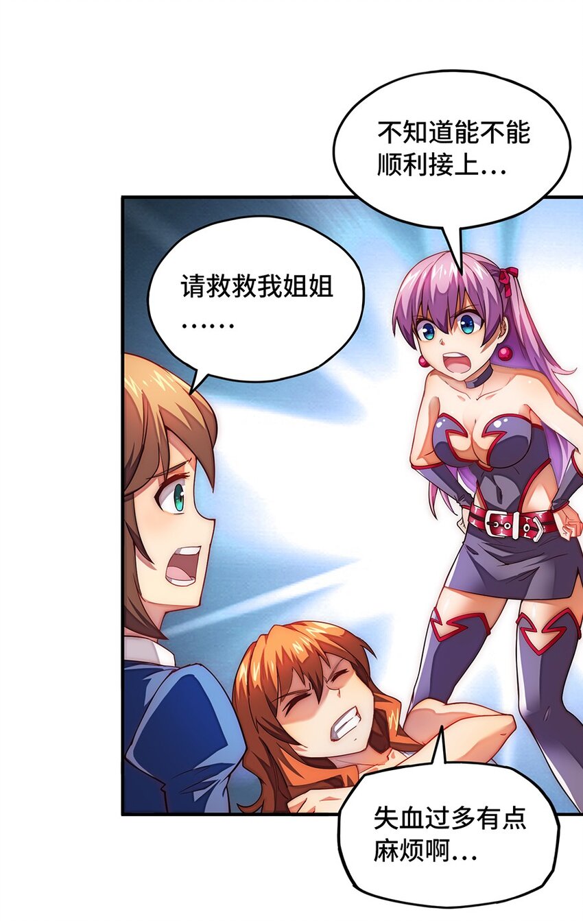 019 在魔王面前装X(1/2)-第19话