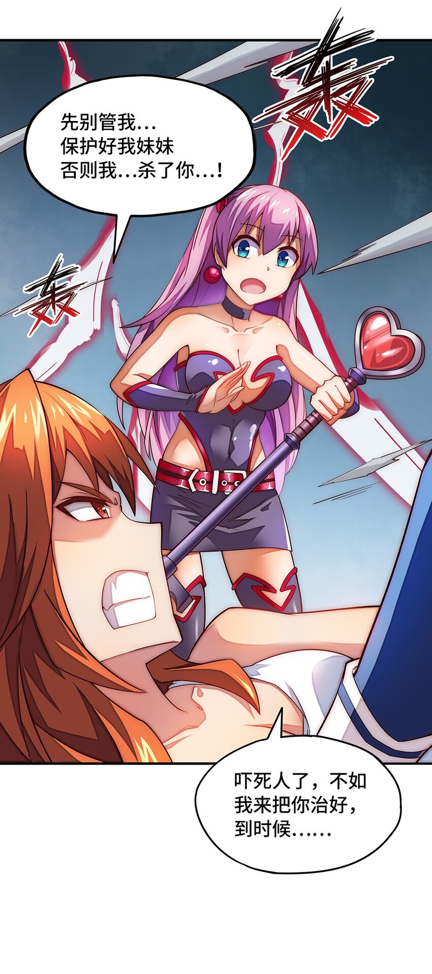 019 在魔王面前装X(1/2)-第19话