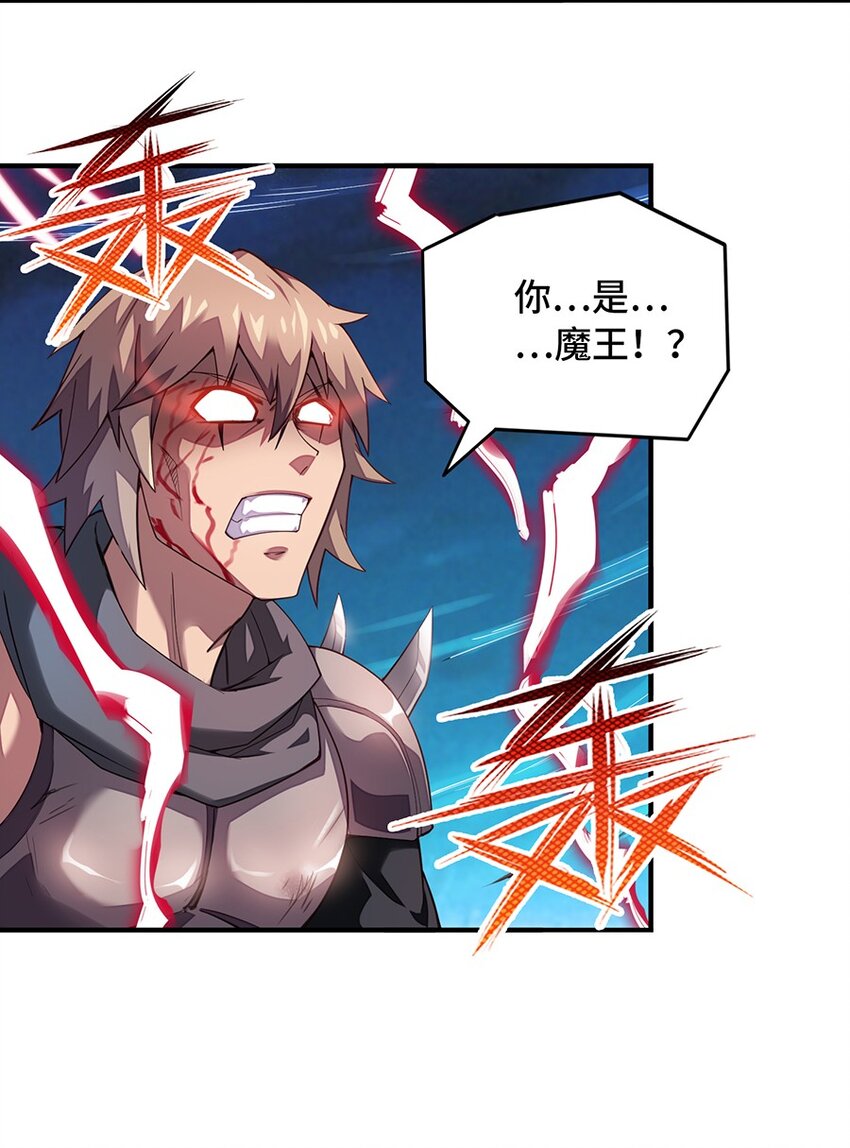 019 在魔王面前装X(1/2)-第19话