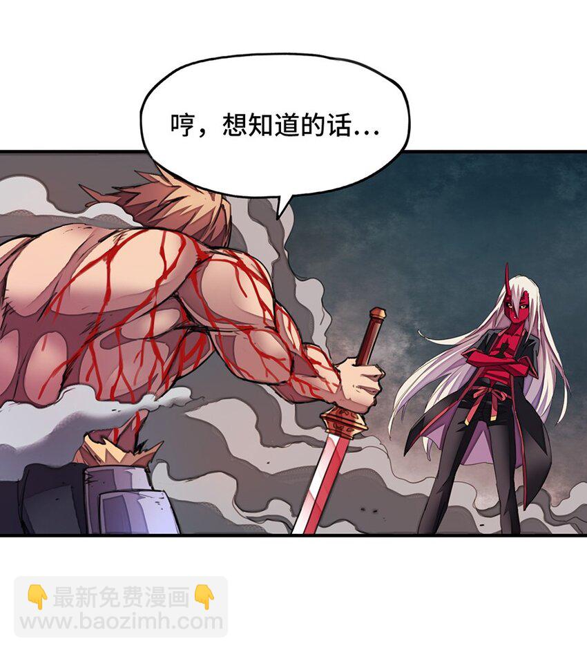 019 在魔王面前装X(1/2)-第19话