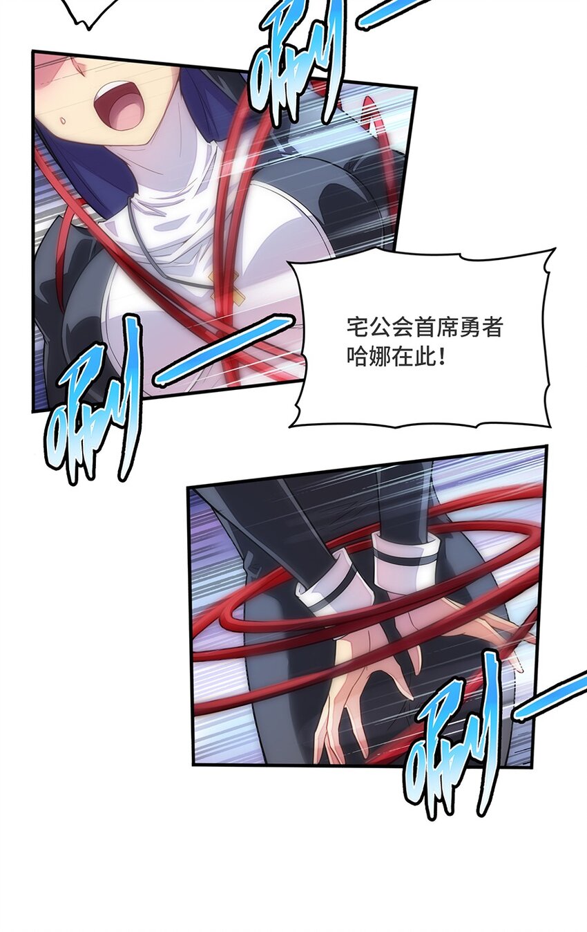 019 在魔王面前装X(1/2)-第19话