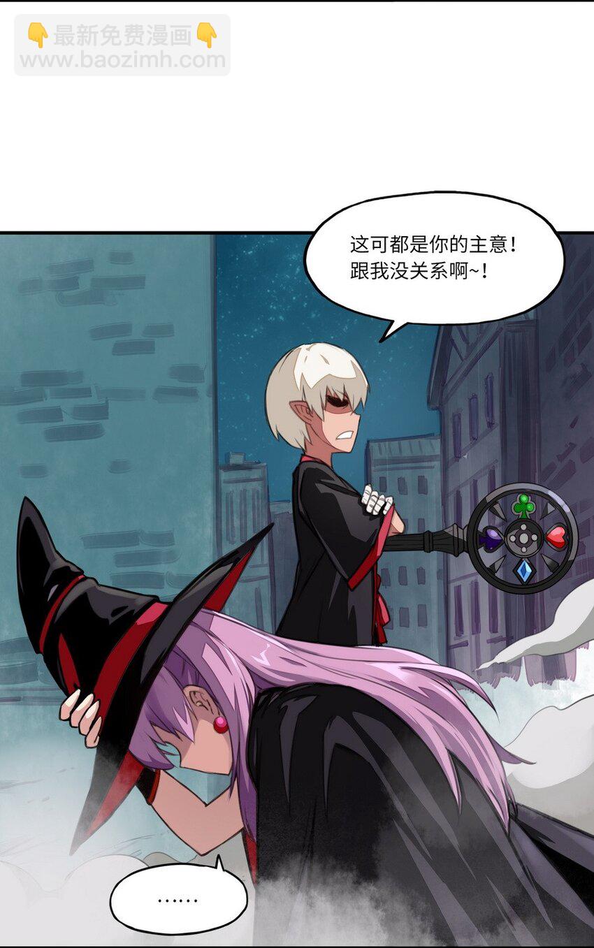 003 你们摊上事儿了-第3话