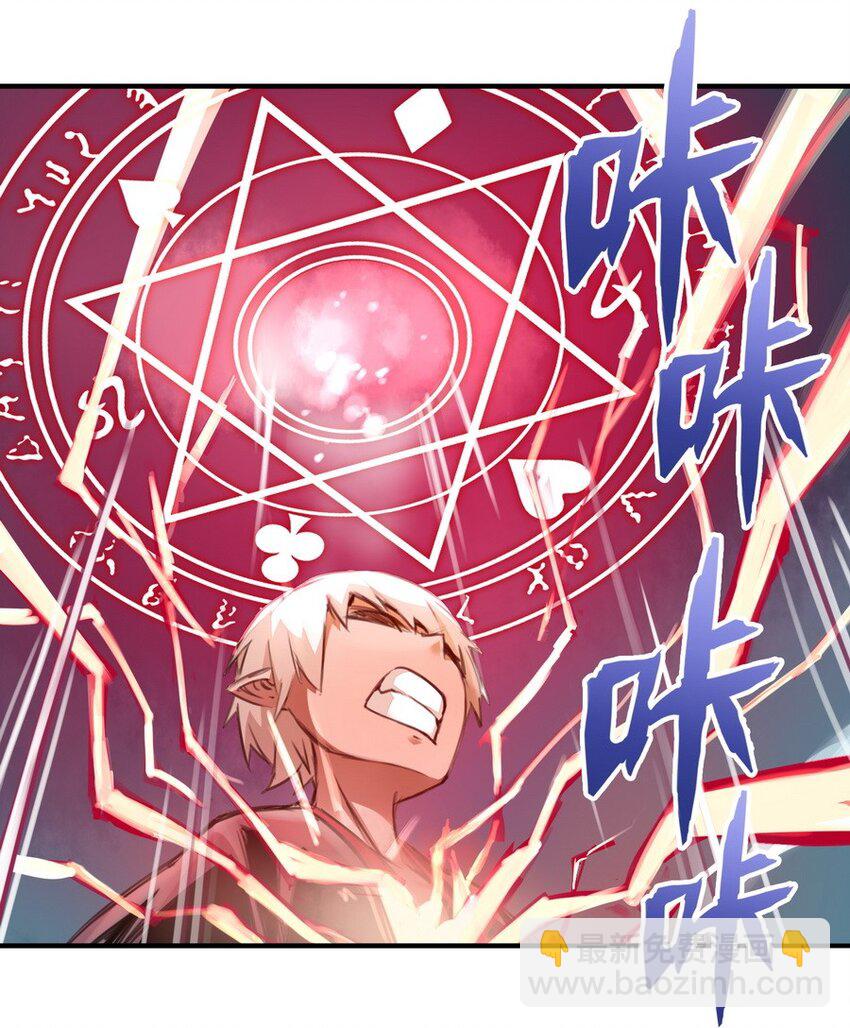 003 你们摊上事儿了-第3话