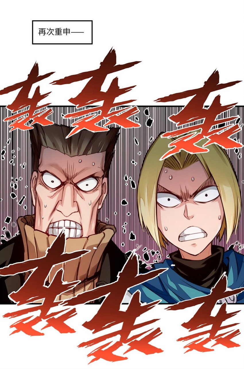 003 你们摊上事儿了-第3话