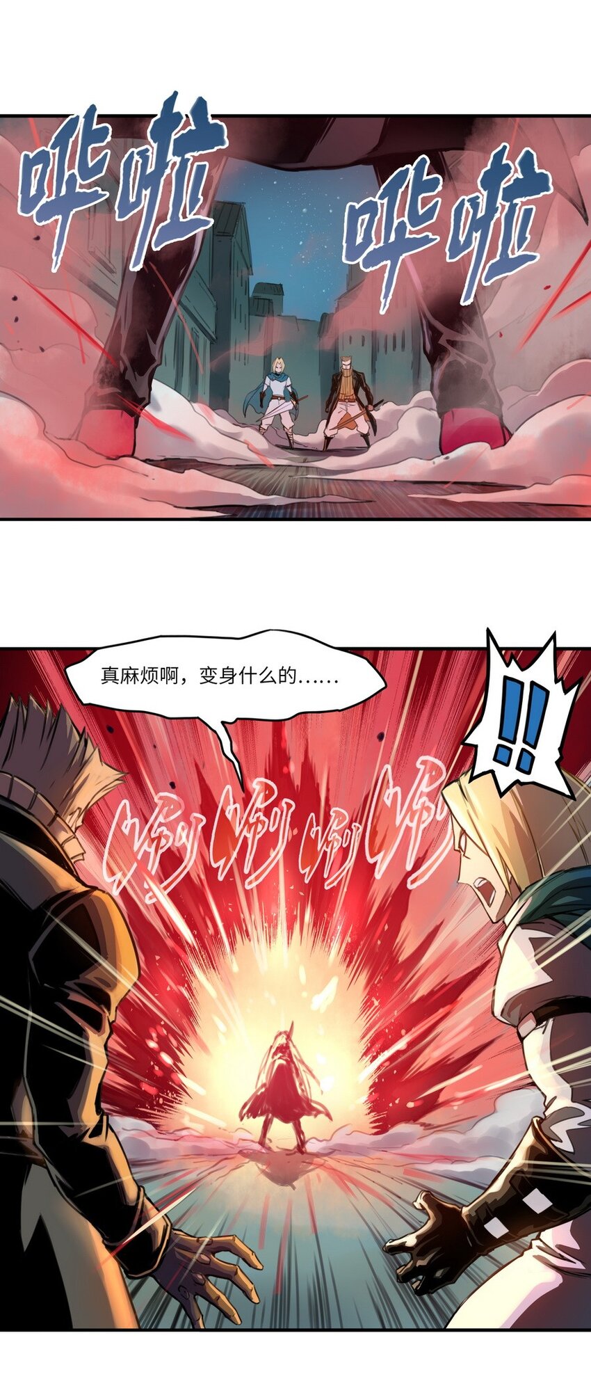 003 你们摊上事儿了-第3话