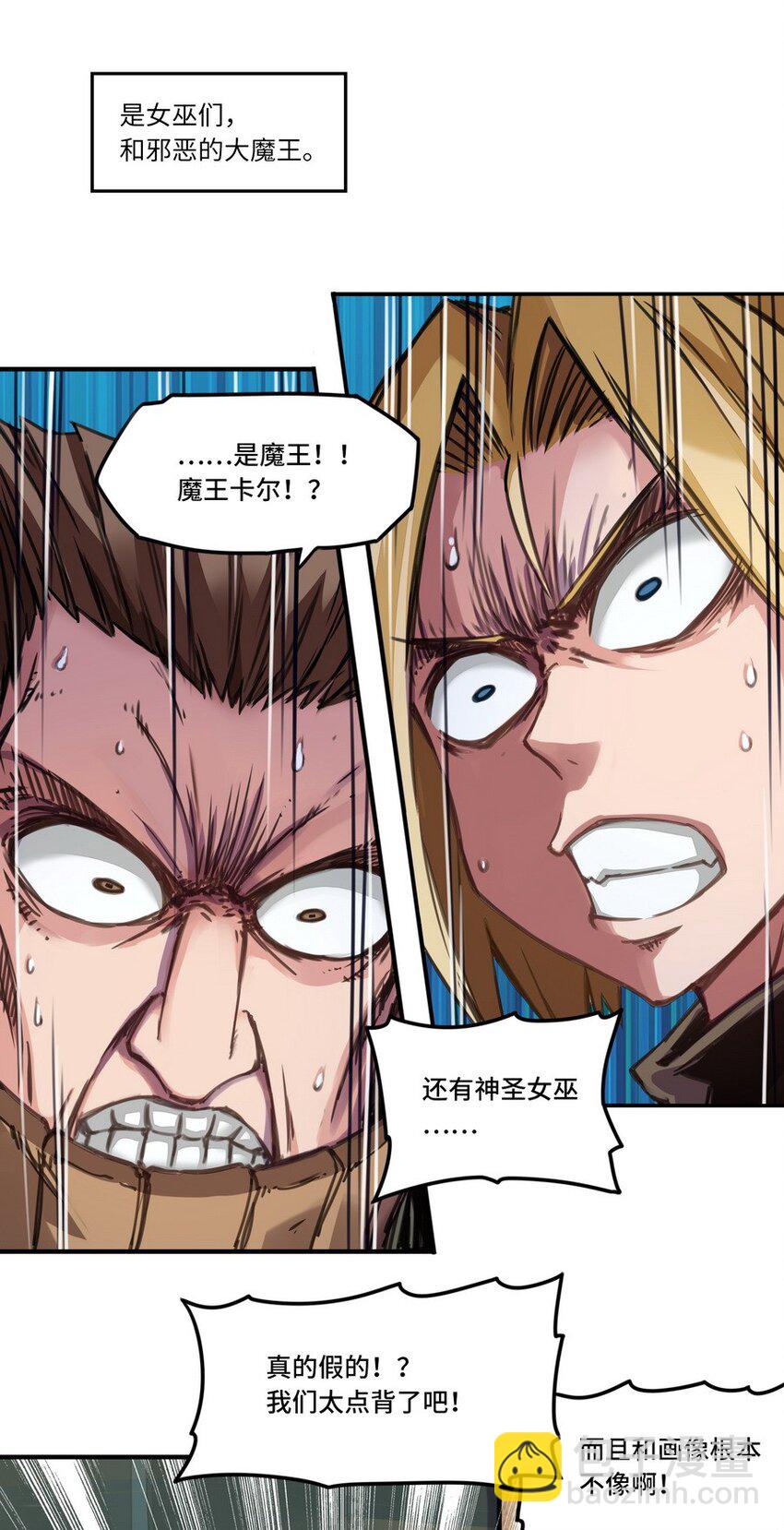 003 你们摊上事儿了-第3话