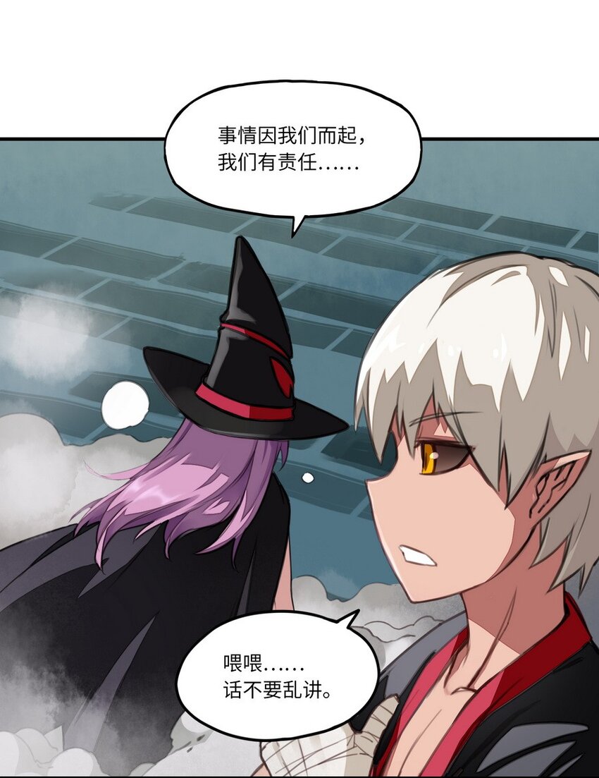 003 你们摊上事儿了-第3话