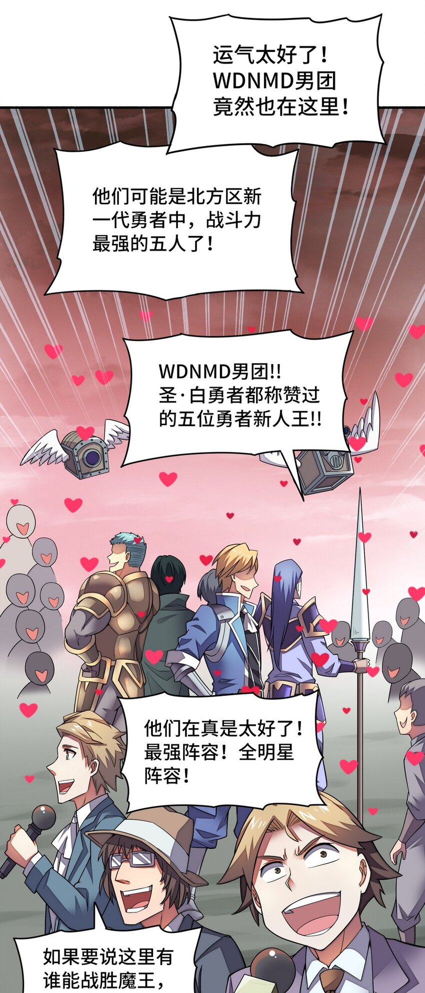 021 WDNMD!!(1/2)-第21话