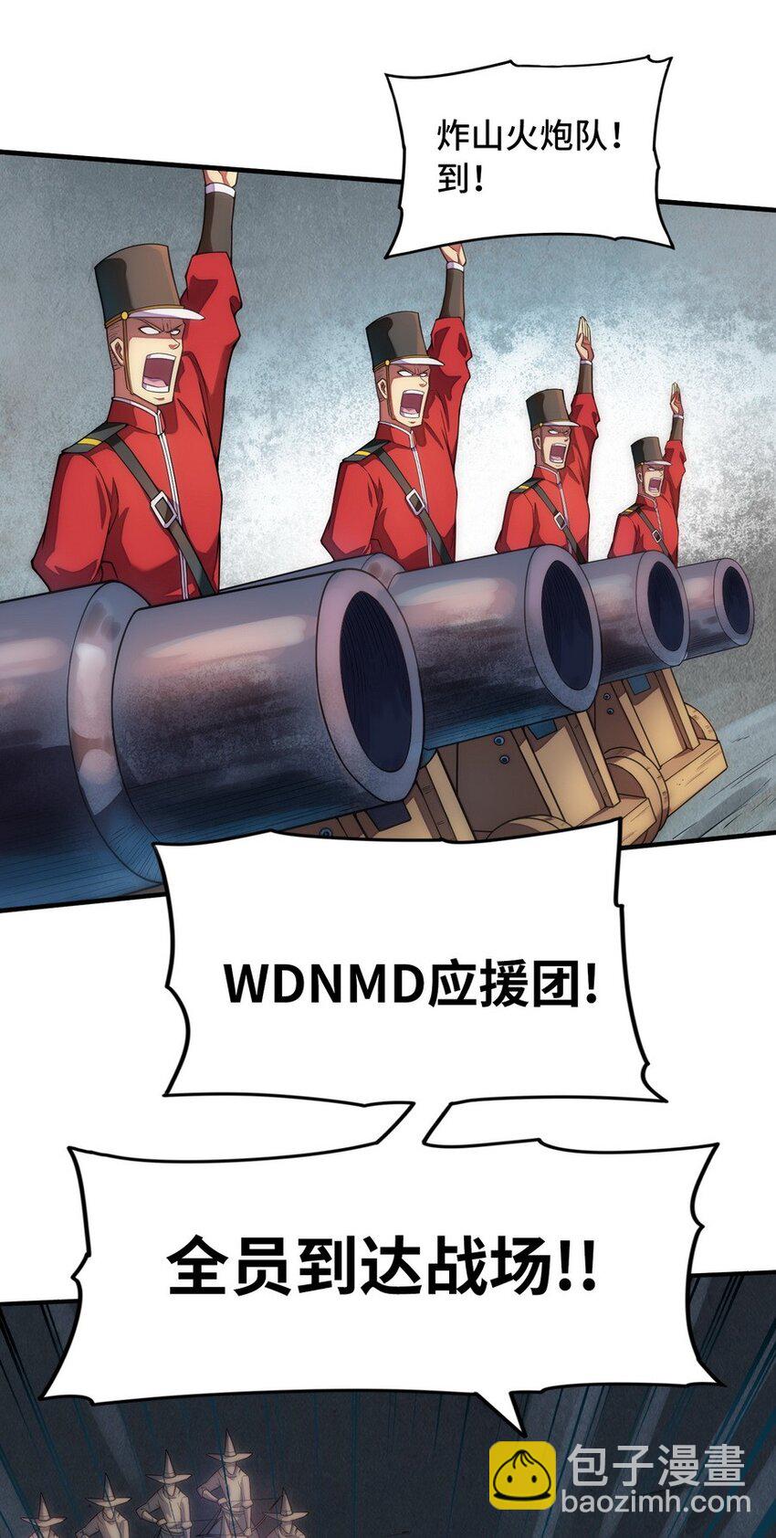 魔王法則 女巫之絆 - 021 WDNMD!!(1/2) - 6