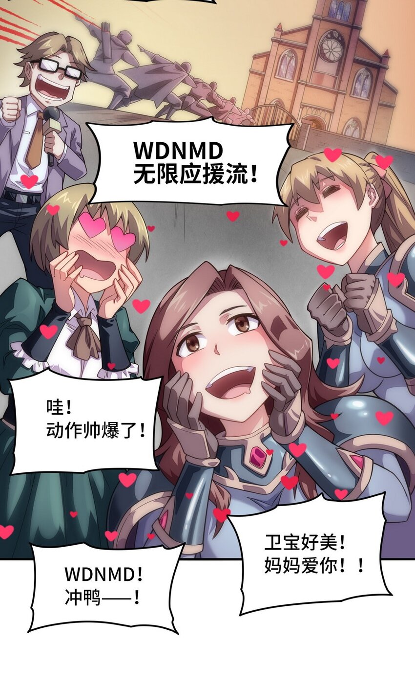 021 WDNMD!!(1/2)-第21话