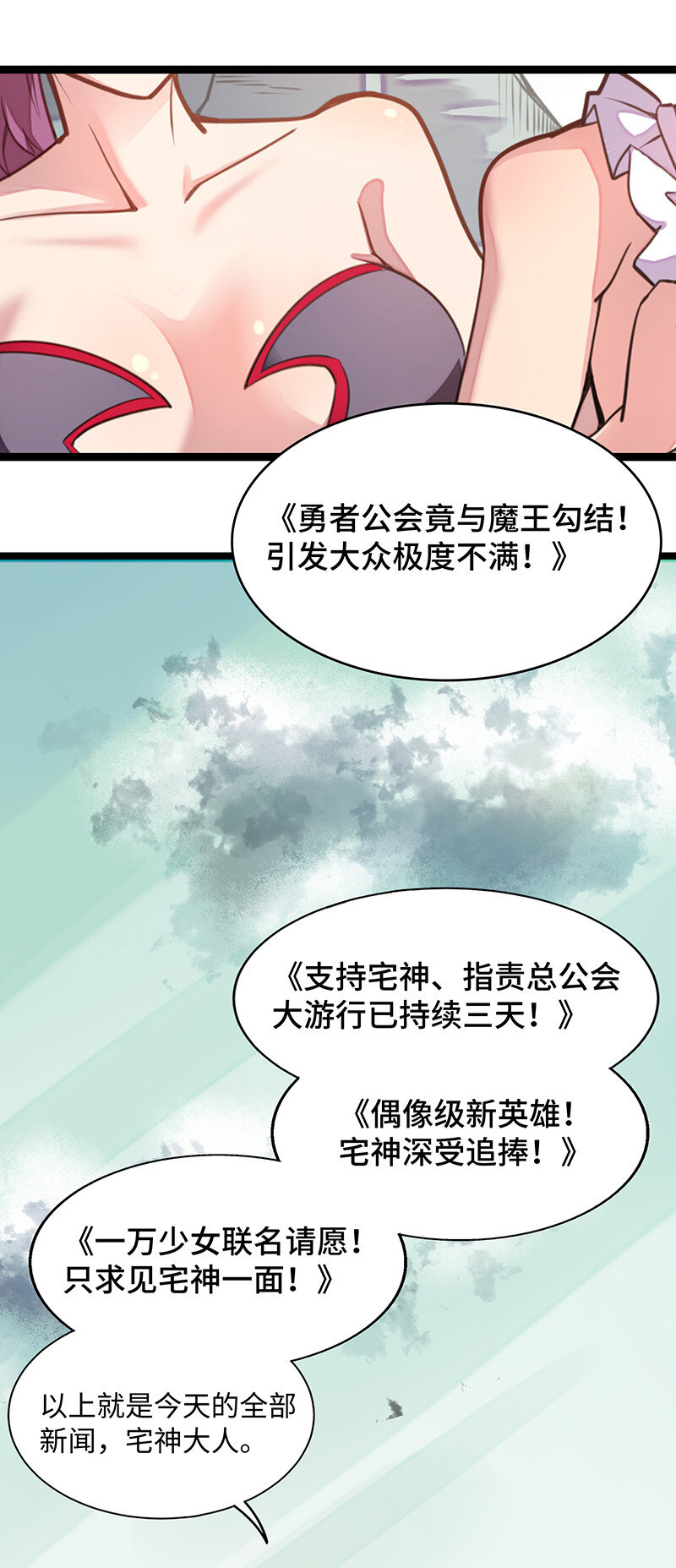 023 找到了！你谁啊？(1/2)-第23话