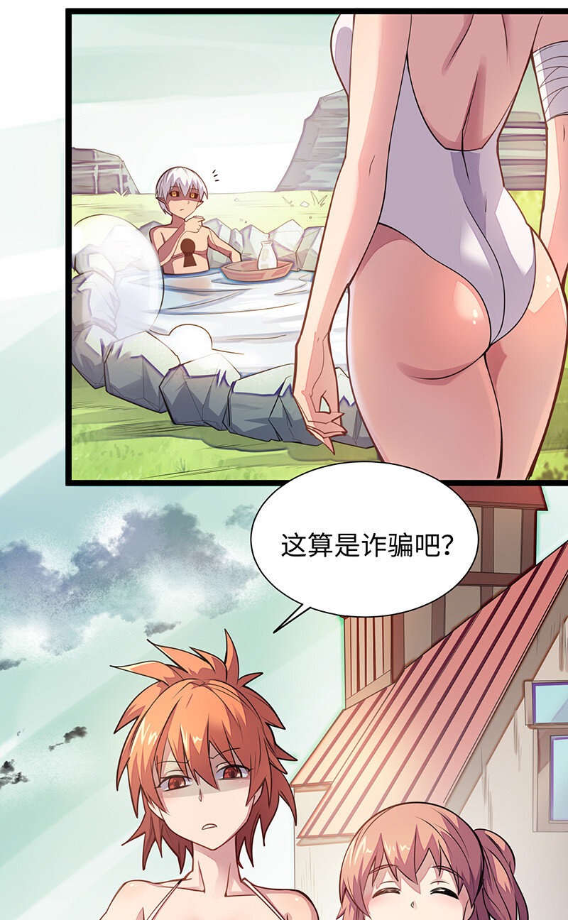 023 找到了！你谁啊？(1/2)-第23话