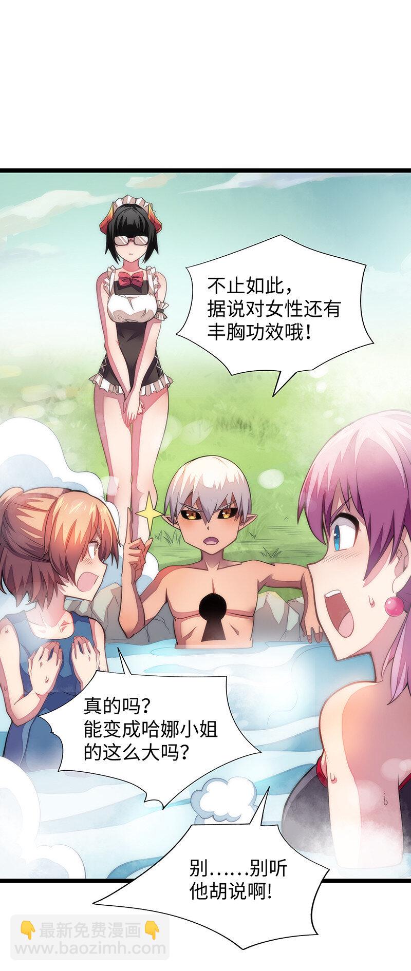 023 找到了！你谁啊？(1/2)-第23话