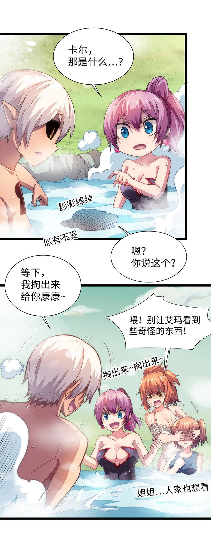 023 找到了！你谁啊？(1/2)-第23话