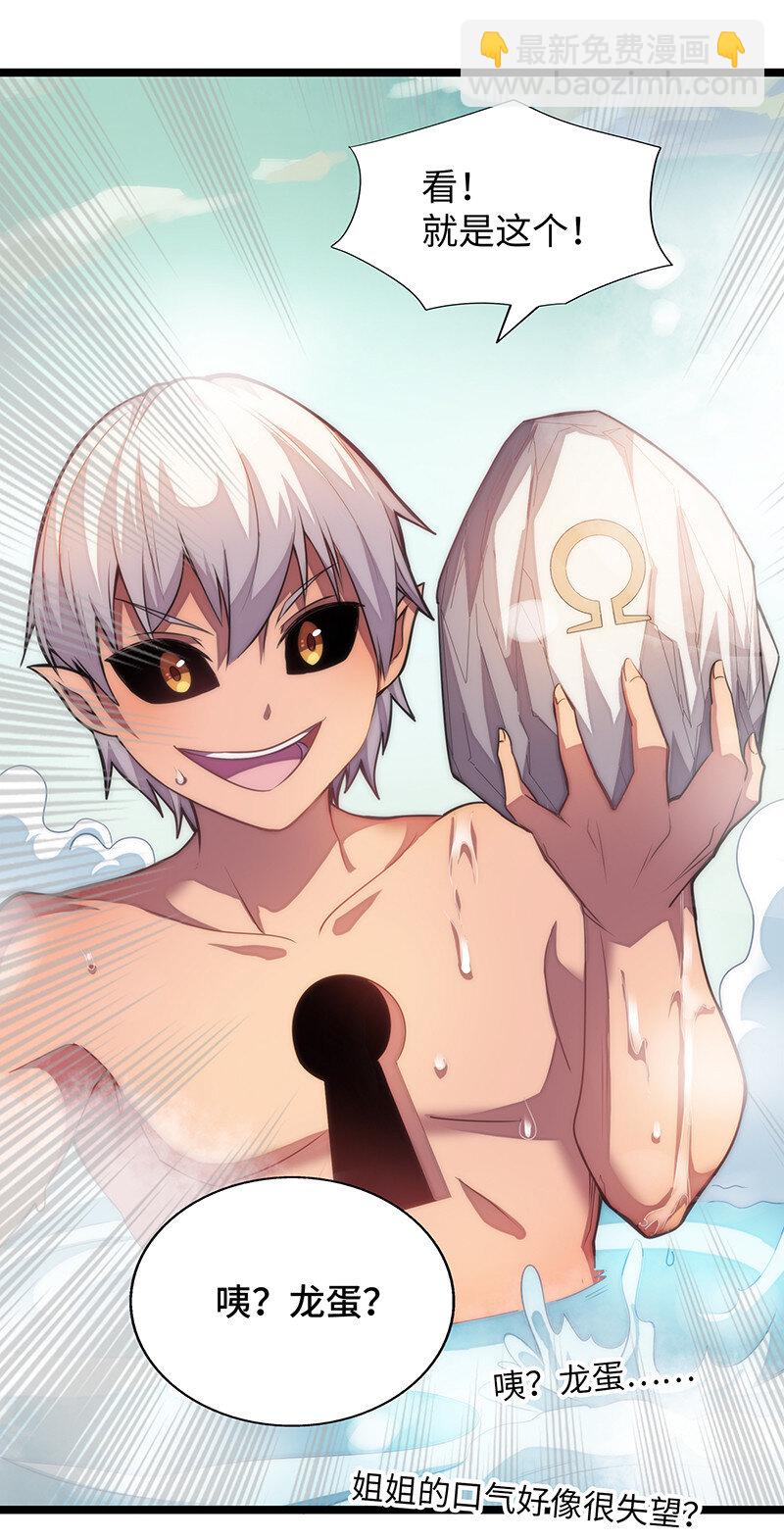 023 找到了！你谁啊？(1/2)-第23话