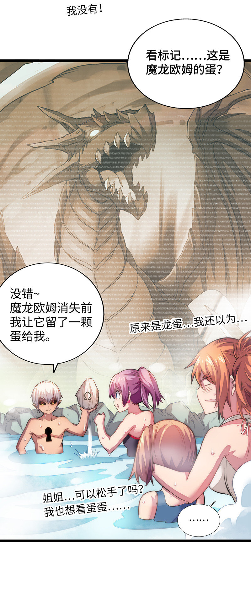 023 找到了！你谁啊？(1/2)-第23话