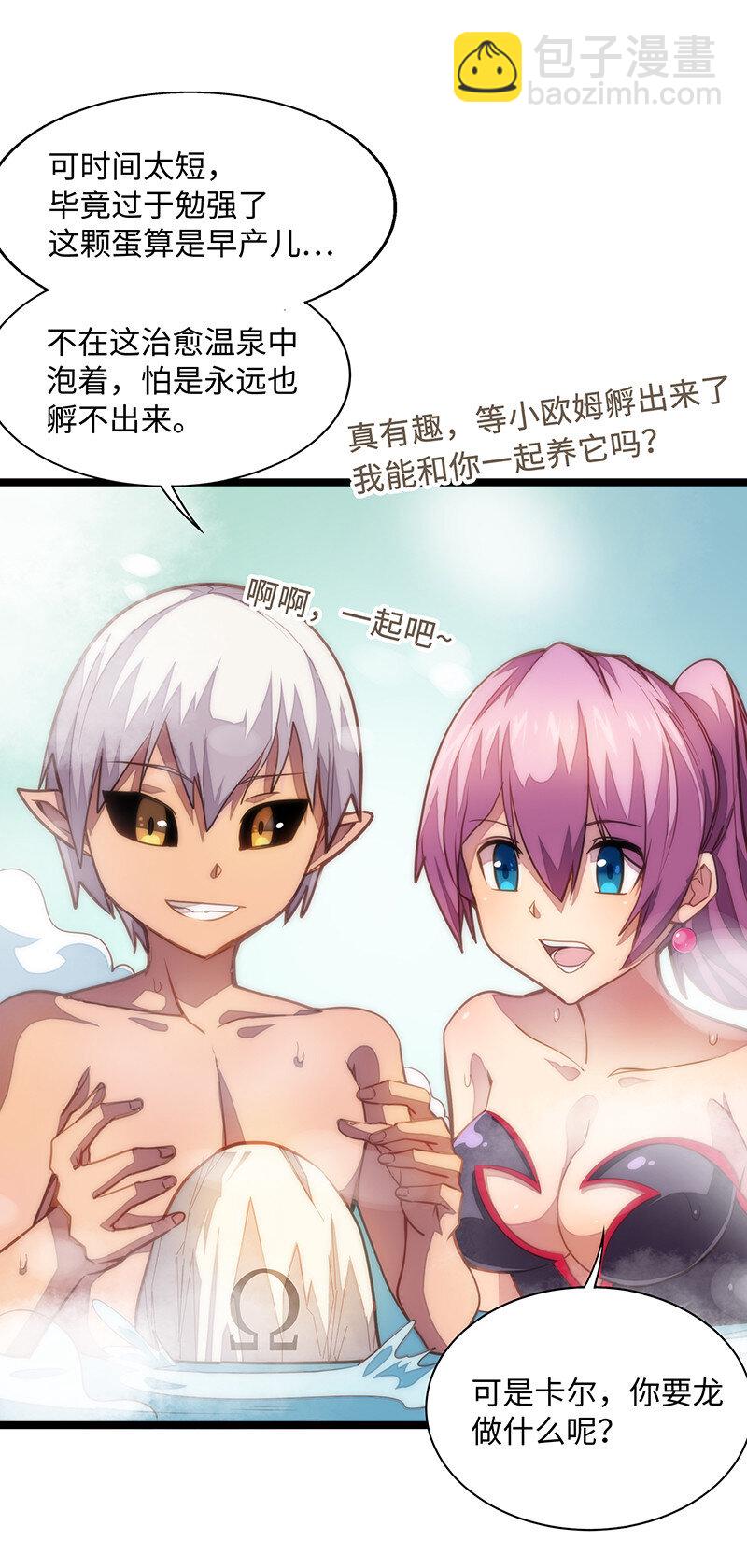 023 找到了！你谁啊？(1/2)-第23话