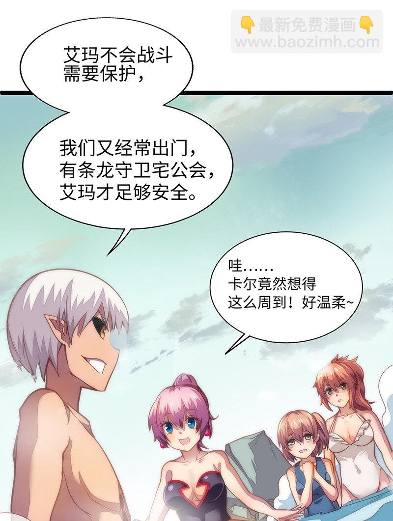 023 找到了！你谁啊？(1/2)-第23话