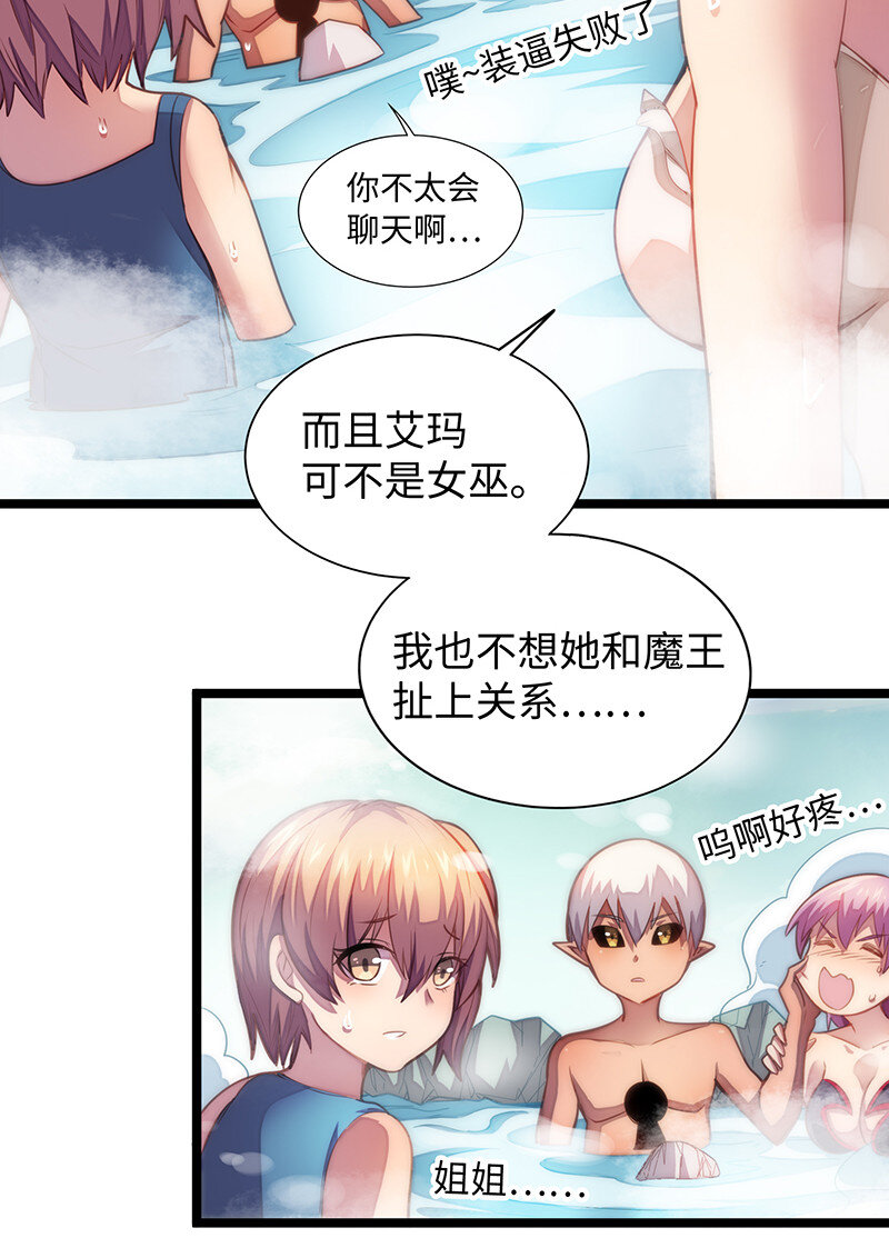 023 找到了！你谁啊？(1/2)-第23话