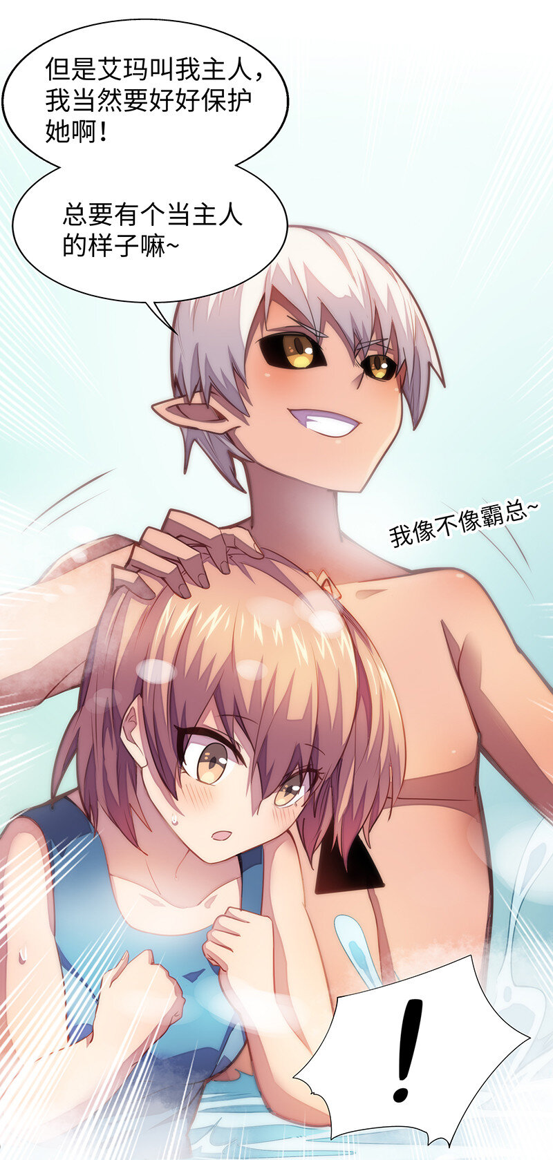 023 找到了！你谁啊？(1/2)-第23话