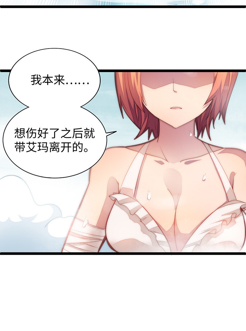 023 找到了！你谁啊？(1/2)-第23话