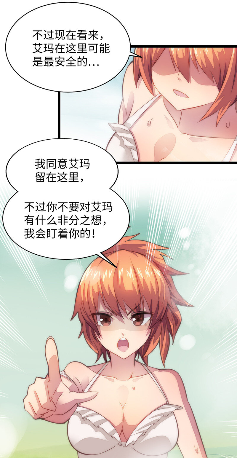 023 找到了！你谁啊？(1/2)-第23话