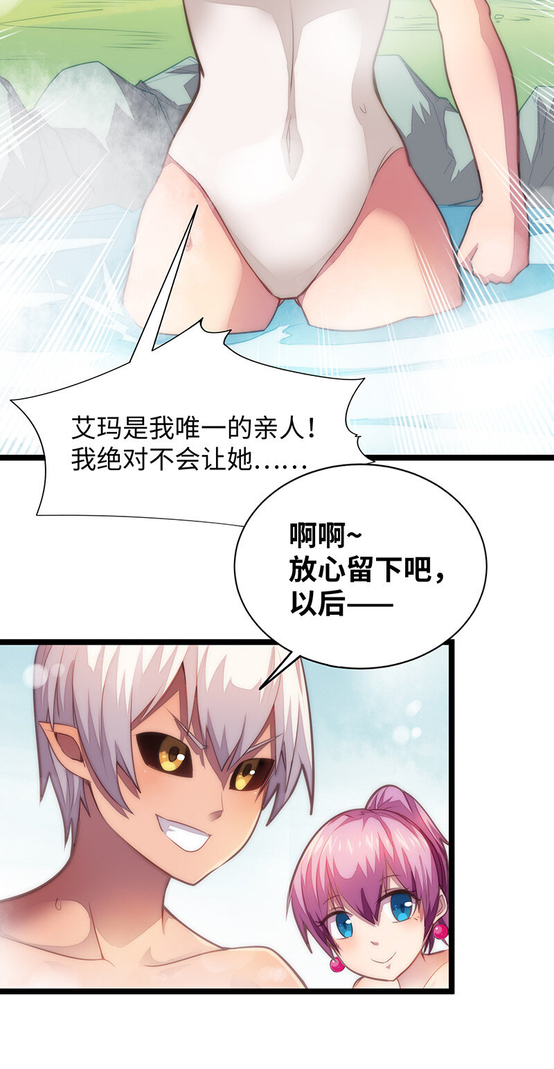 023 找到了！你谁啊？(1/2)-第23话