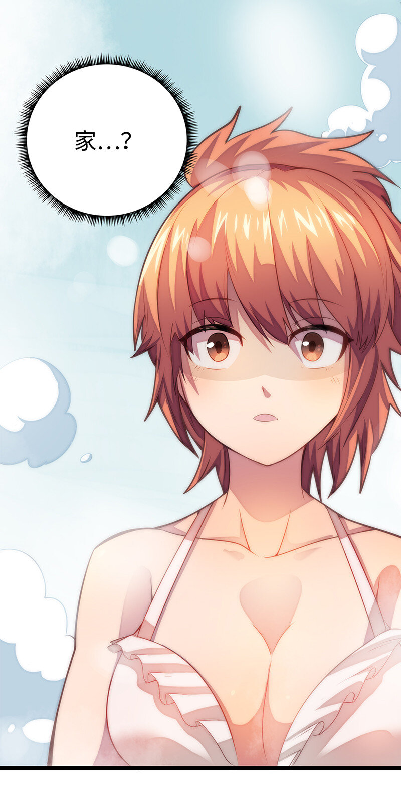 023 找到了！你谁啊？(1/2)-第23话