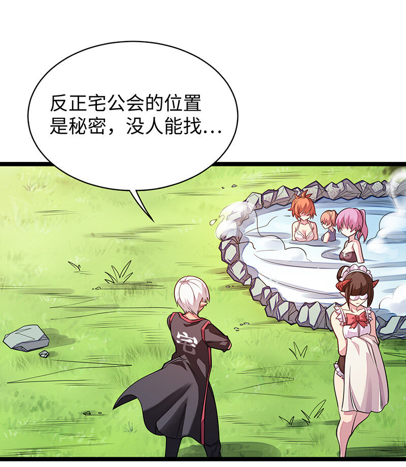 023 找到了！你谁啊？(1/2)-第23话