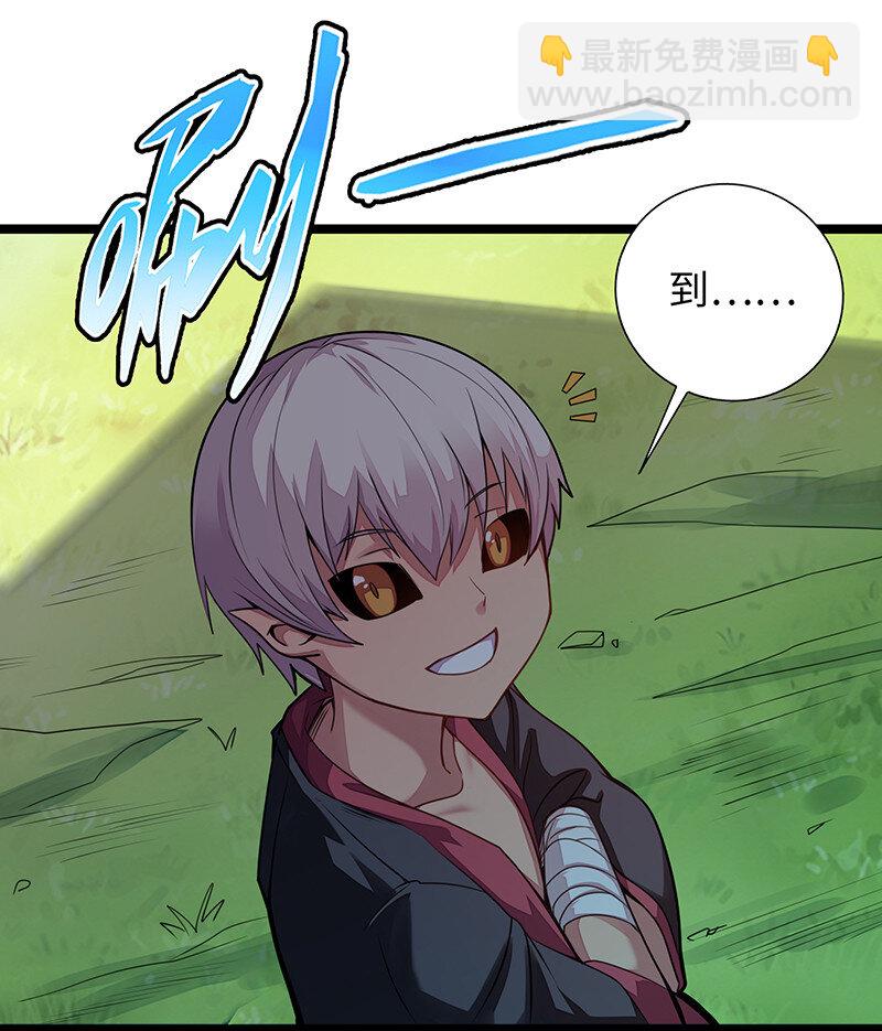 023 找到了！你谁啊？(1/2)-第23话